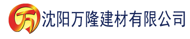 沈阳小可爱app直播下载地址二维码建材有限公司_沈阳轻质石膏厂家抹灰_沈阳石膏自流平生产厂家_沈阳砌筑砂浆厂家